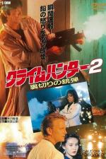 Crime Hunter 2 - Bullets of Betrayal 