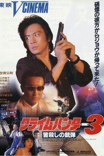Crime Hunter 3 - Killing Bullet 