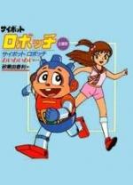Robby the Rascal (Serie de TV)