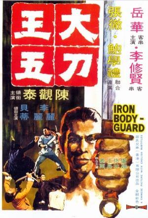 The Iron Bodyguard 