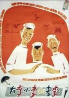 Big Li, Young Li and Old Li  - Poster / Imagen Principal