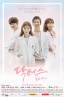 Doctors (Serie de TV) - Poster / Imagen Principal