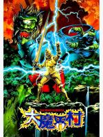 Ghouls 'n Ghosts 