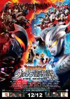 Mega Monster Battle: Ultra Galaxy  - Poster / Imagen Principal
