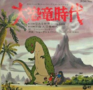 Age Of The Great Dinosaurs (TV)