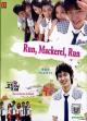 Mackerel Run (Miniserie de TV)