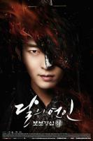 Moon Lovers: Scarlet Heart Ryeo (TV Series) - Poster / Main Image