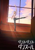Dance Dance Danseur (Serie de TV)