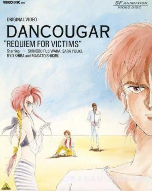 Dancougar: Requiem for Victims 