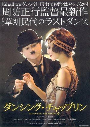 Dancing Chaplin  - Poster / Imagen Principal
