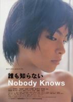 Nobody Knows  - Poster / Main Image