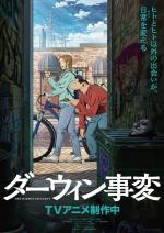 The Darwin Incident (TV Series)