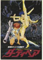 Dirty Pair: Project Eden 
