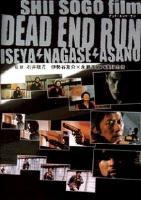 Dead End Run  - 