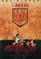 La sociedad de los poetas muertos  - Posters