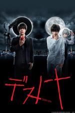 Death Note (TV Series)