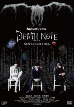 Death Note: New Generation (TV Series)
