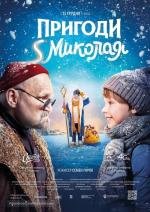 December tale or S.Mykolay's Adventures 