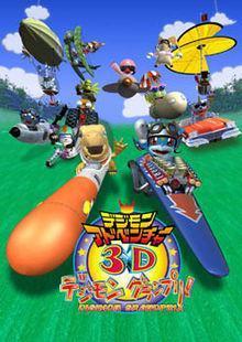Digimon Adventure 3D: Digimon Grand Prix! (C) - Poster / Imagen Principal
