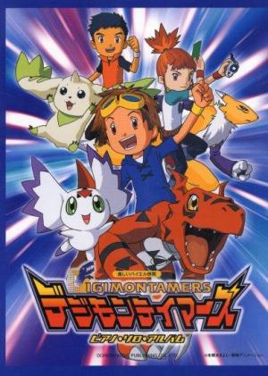 Digimon Tamers (Digimon 3) (Serie de TV)