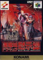 Castlevania 64 