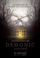 La casa del demonio  - Posters