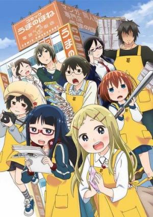 Denkigai no Honya-san (TV Series) (TV Series)