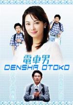 Densha Otoko (TV Series)