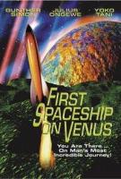 First Spaceship on Venus  - Posters
