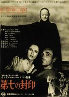 The Seventh Seal  - Posters