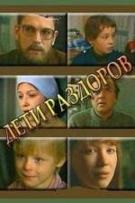 Deti razdorov (TV)