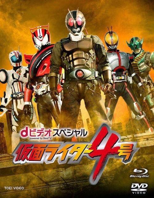 Kamen Rider #4 (Miniserie de TV)