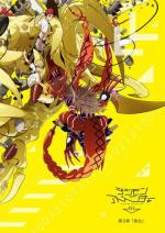 Digimon Adventure Tri: Kokuhaku 
