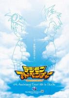 Digimon Adventure tri. Reunion  - Posters