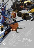 Digimon Adventure tri. Reunion  - Poster / Imagen Principal