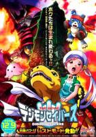 Digimon Savers the Movie - Kyuukyoku Power! Burst Mode Hatsudou!!  - Poster / Imagen Principal