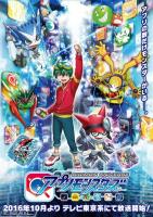Digimon Universe: Appli Monsters (Serie de TV) - Poster / Imagen Principal