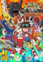Digimon Fusion (Serie de TV)