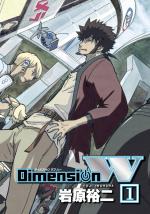 Dimension W (Serie de TV)
