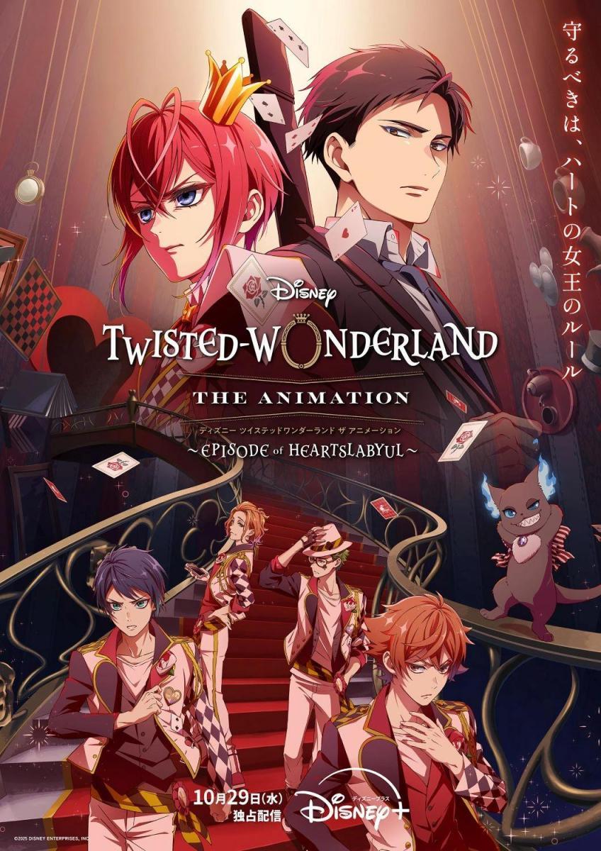 Disney Twisted-Wonderland: La serie