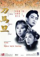 Peking Opera Blues  - Dvd