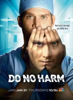 Do No Harm (TV Series) (Serie de TV) - Poster / Imagen Principal