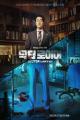 Doctor Lawyer (TV Series)
