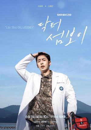 Doctor on the Edge (TV Series)