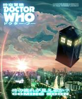 Doctor Who Anime (C) - Posters