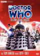 Doctor Who: Destiny of the Daleks (TV)