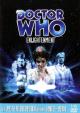 Doctor Who: Enlightenment (TV)