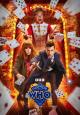 Doctor Who: La risa (TV)