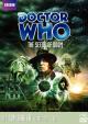 Doctor Who: The Seeds of Doom (TV)