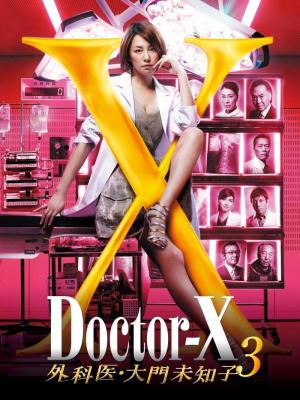 Doctor X ~ Gekai Daimon Michiko ~ (Serie de TV)